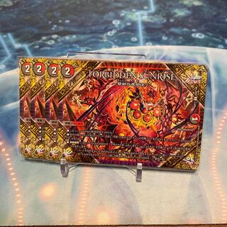 FORBIDDEN SUNRISE - Forbidden Night Dawn - U 103/138 ④.