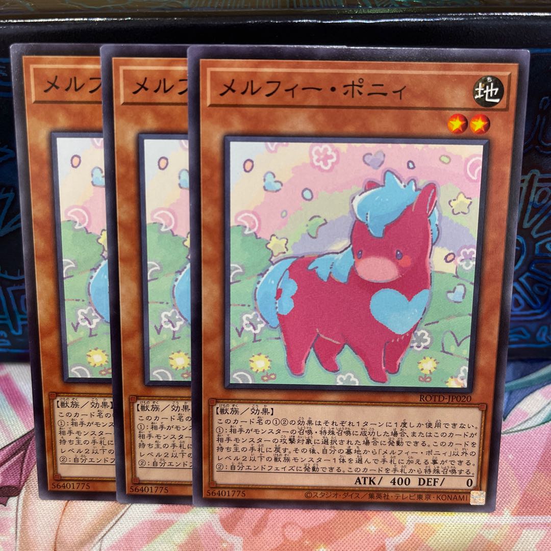 No.913 P屋 Melffy Pony