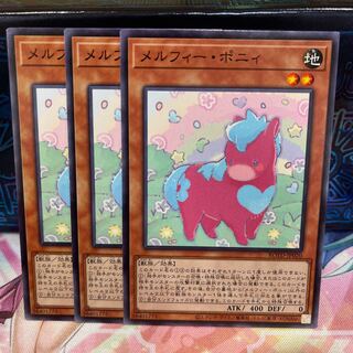 No.913 P屋 Melffy Pony