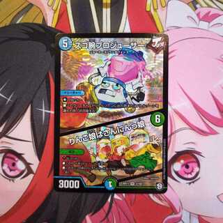 スゴ腕プロジューサー/りんご娘はさんにんっ娘