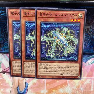 No.917 P屋　電子光虫-レジストライダー 【ノー】