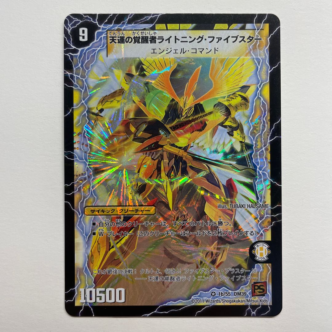 Lightning Five Star, the Awakening of the Celestial Fortune