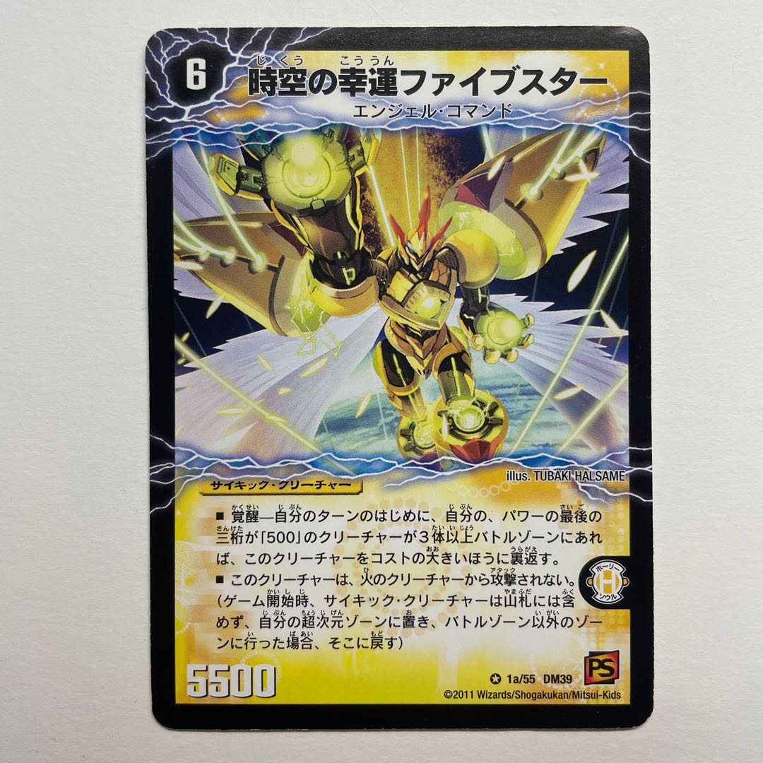 Lightning Five Star, the Awakening of the Celestial Fortune