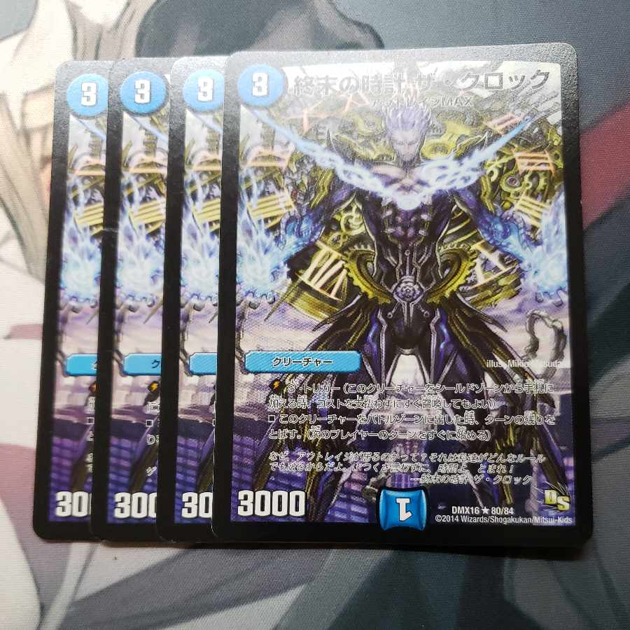 Armageddon Clock The Clock R 80/84