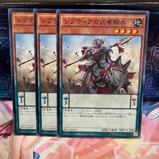 No.920 P屋　レプティアの武者騎兵 【ノー】