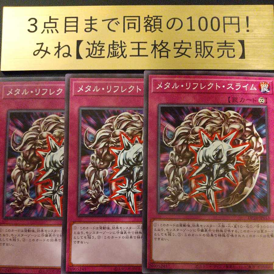 Metal Reflect Slime Normal