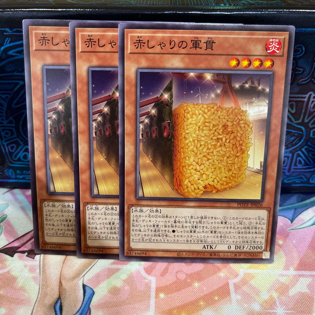 No.924 P shop Red Gunkan Suship Shari [no