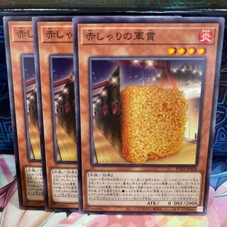 No.925 P shop Red Gunkan Suship Shari [no