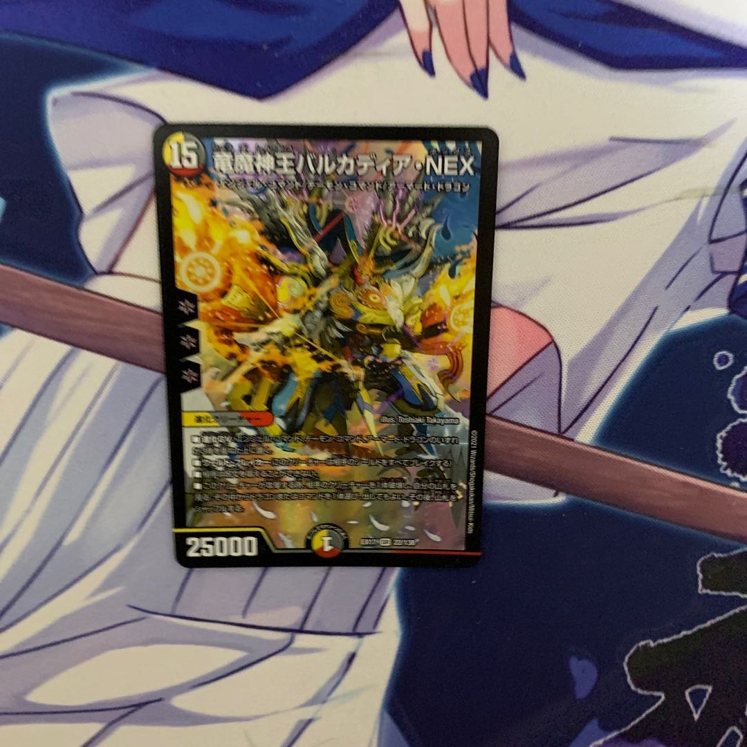 Barcadia, King of the Dragon Demons NEX SR 22/138