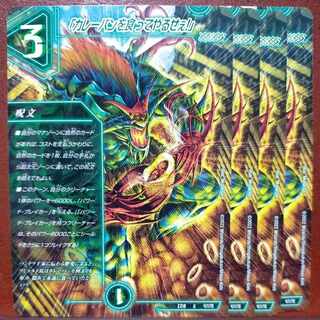 og1082 set discount "i'm gonna eat your curry bread!" U 47/75