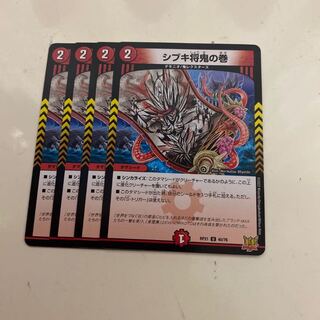 Shibuki Shogun Oni no Maki U 40/76