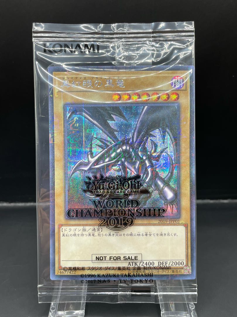 【希少】wcs2019 真紅眼の黒竜、死者蘇生 黒封筒開封済み 1BOX