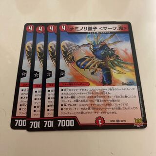 Naminori Doji ＜Surf. Oni> U 38/76