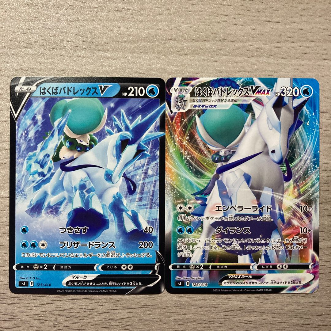 Hakuba Budrex VMAX TD 126/414 Hakuba Budrex V