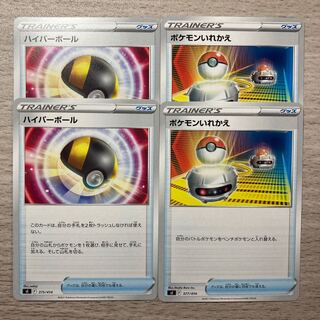 100 yen sale】Ultra Ball TD 375/414 Switch 4pcs set
