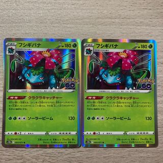100 yen sale] Venusaur R 003/071 2 pieces