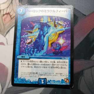 パーロックのミラクルフィーバー R 21/110