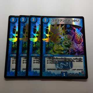 コアクアンのおつかい　bbp