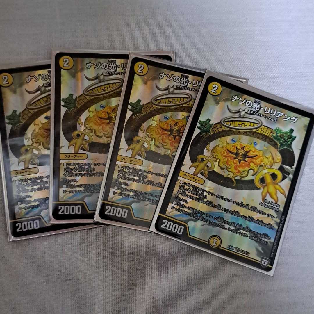 Light of the Mystery, Lilianeung SR 203/???? DMEX-08 Mystery Black Box Pack