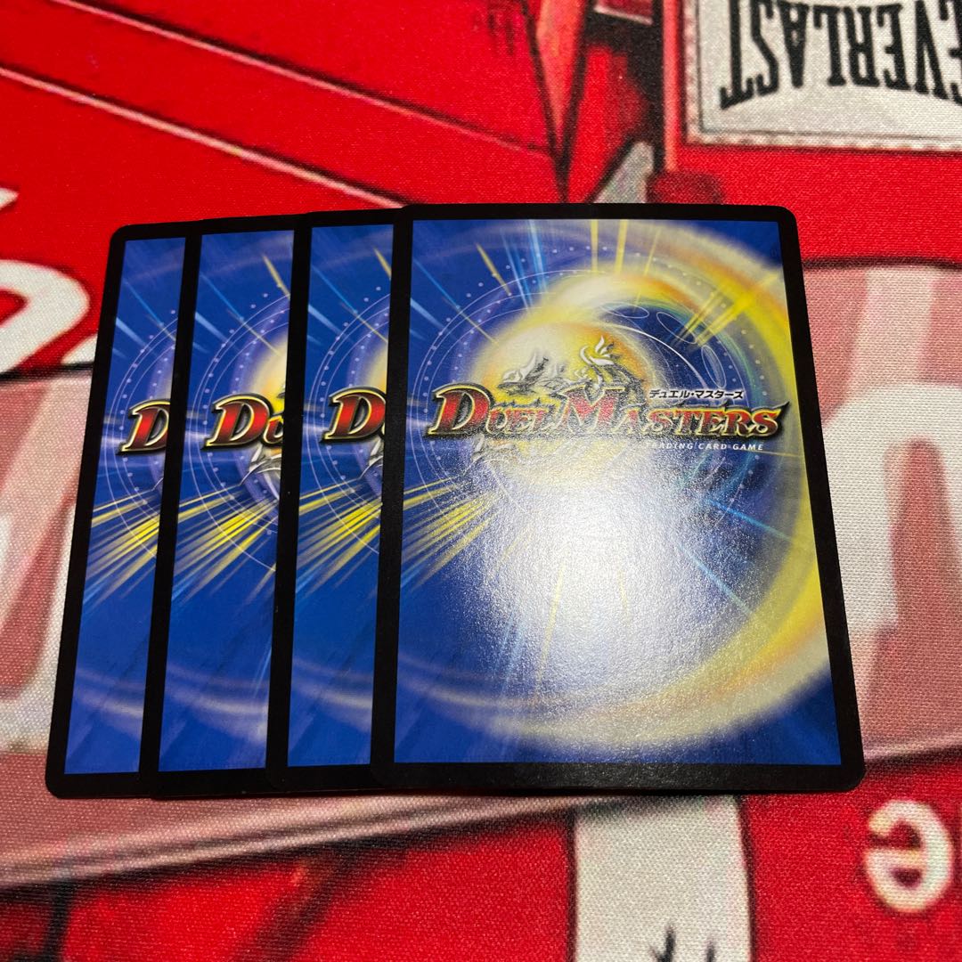 Earth Dragon God's Magic Formation U 55/95