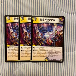 Shikumi in the shadow world R 22/95