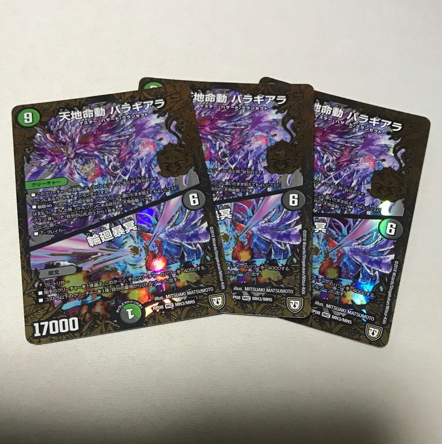 Tenchi Meido Baragiara|Rinnei Gomei MHZ MH3/MH5