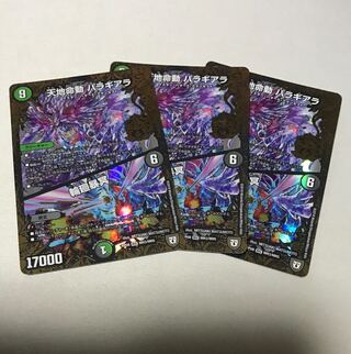 Tenchi Meido Baragiara｜Rinnei Gomei MHZ MH3/MH5