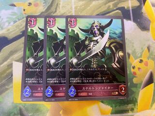 Shadowverse Evolve Skeleton Fighter Set of 3 Shadova