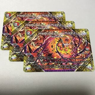 FORBIDDEN SUNRISE -Forbidden Night Dawn- U 103/138