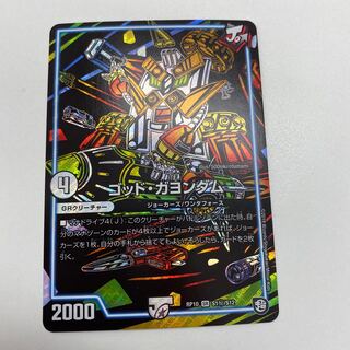 ゴッドガヨンダム シク