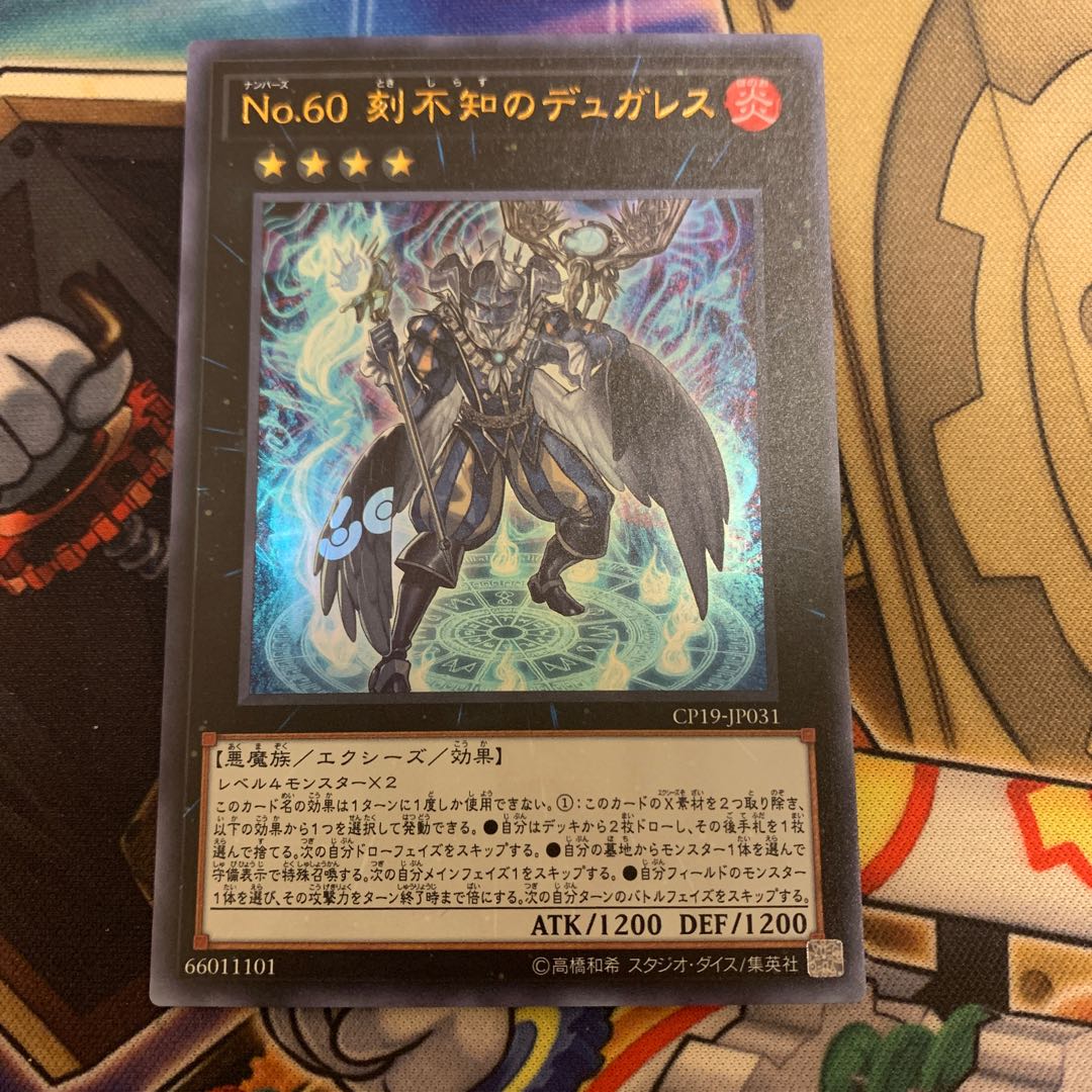 Number 60: Dugares the Timeless Ultra Rare JP031