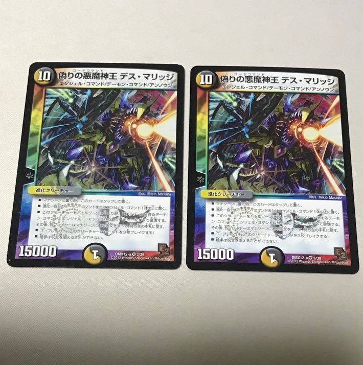 Jilt's Darkness Demon King Death Marriage VR 3/38