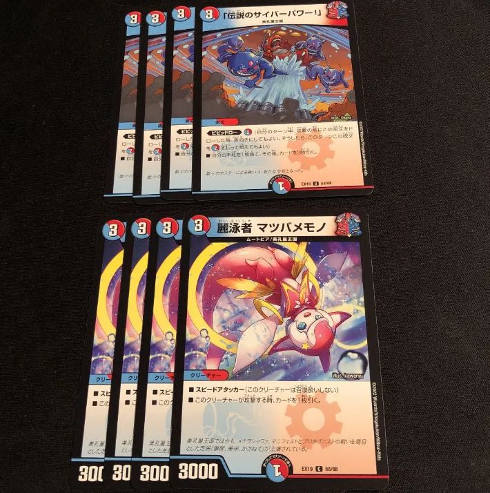 Legendary Cyber Power!" Morty Memono