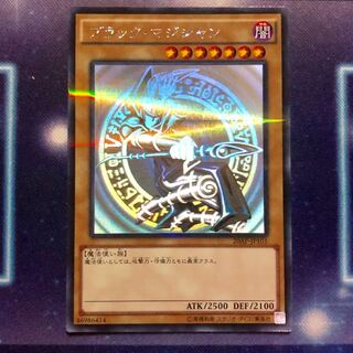 ブラック・マジシャン ホロ