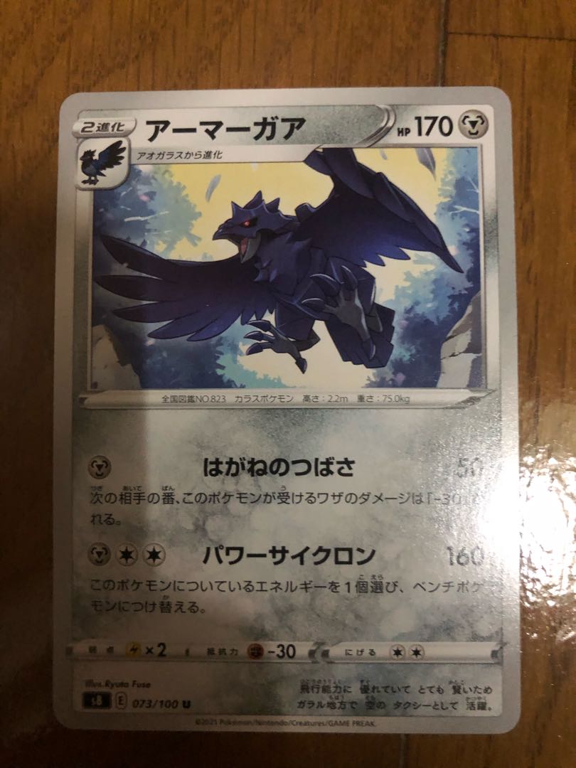 pocket monster (internationally popular cartoon series, originally a video game)