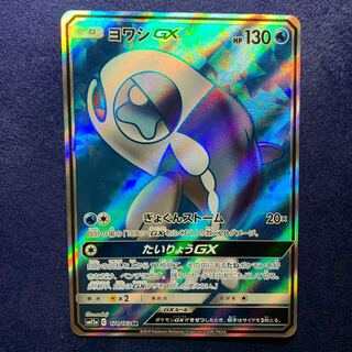 Pokemon Card WishiwashiGX