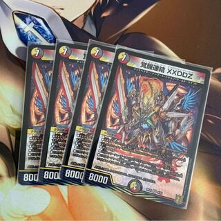 Awakening Consolidated XXDDZ VR 9/95