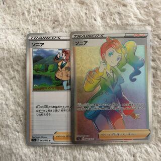 即日発送 ソニア HR U(おまけ付き)