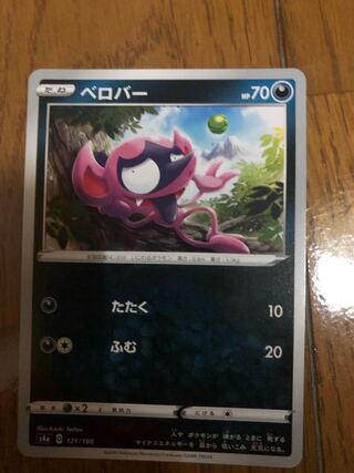 pocket monster (internationally popular cartoon series, originally a video game)