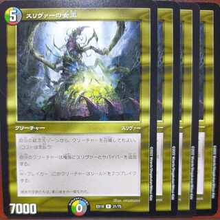 oug1143セット割引　スリヴァーの女王 R 31/75