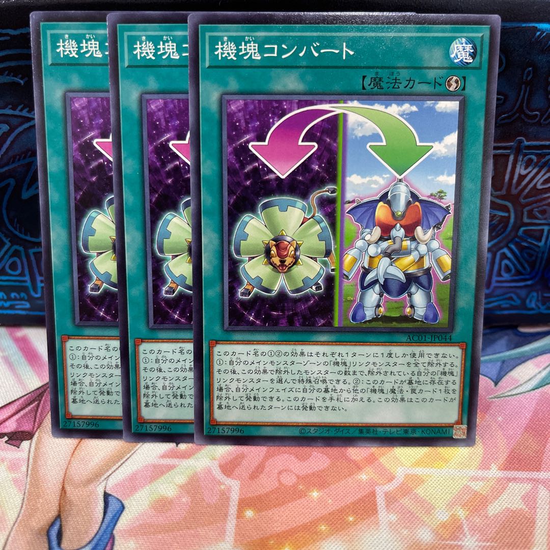 No.926 P-Ya Appliancer Conversion [no