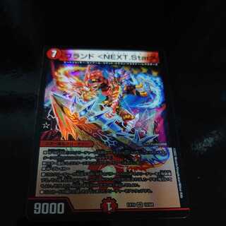 Brand〈NEXT,start〉.