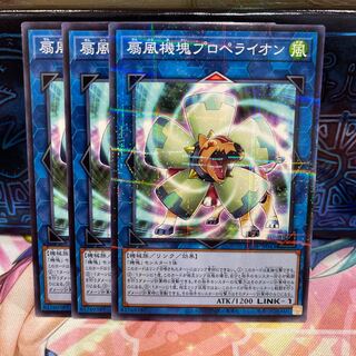 No.927 P屋 Appliancer Propelion [no