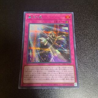 Gravekeeper's Trap Secret Rare