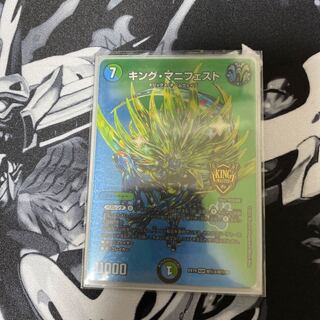 King Manifesto SE (Secret)4/(Secret)12