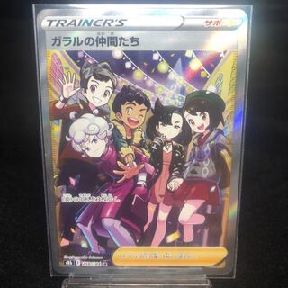 Friends of Galal SR 258/184 Beauty