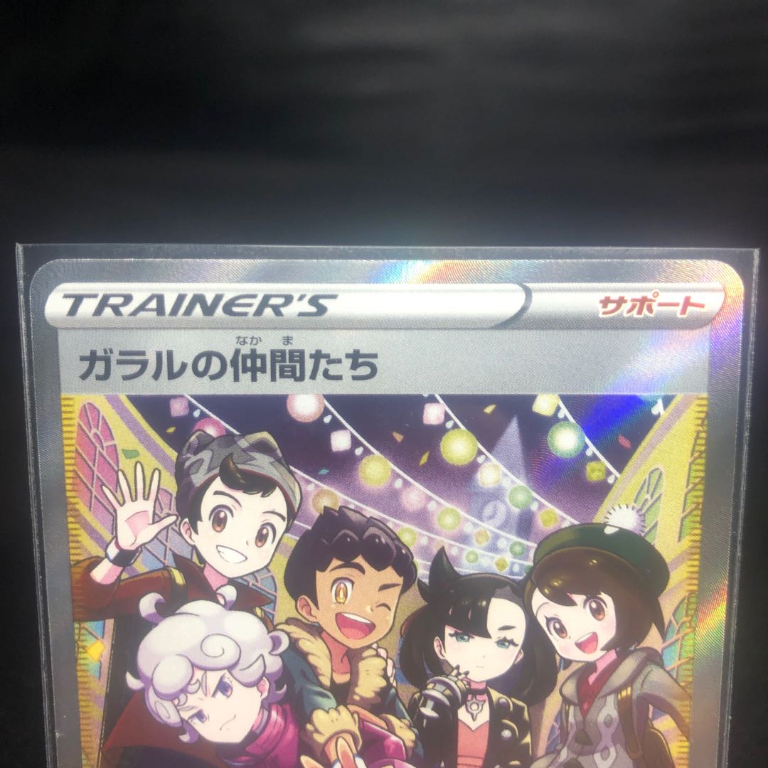 Friends of Galal SR 258/184 Beauty