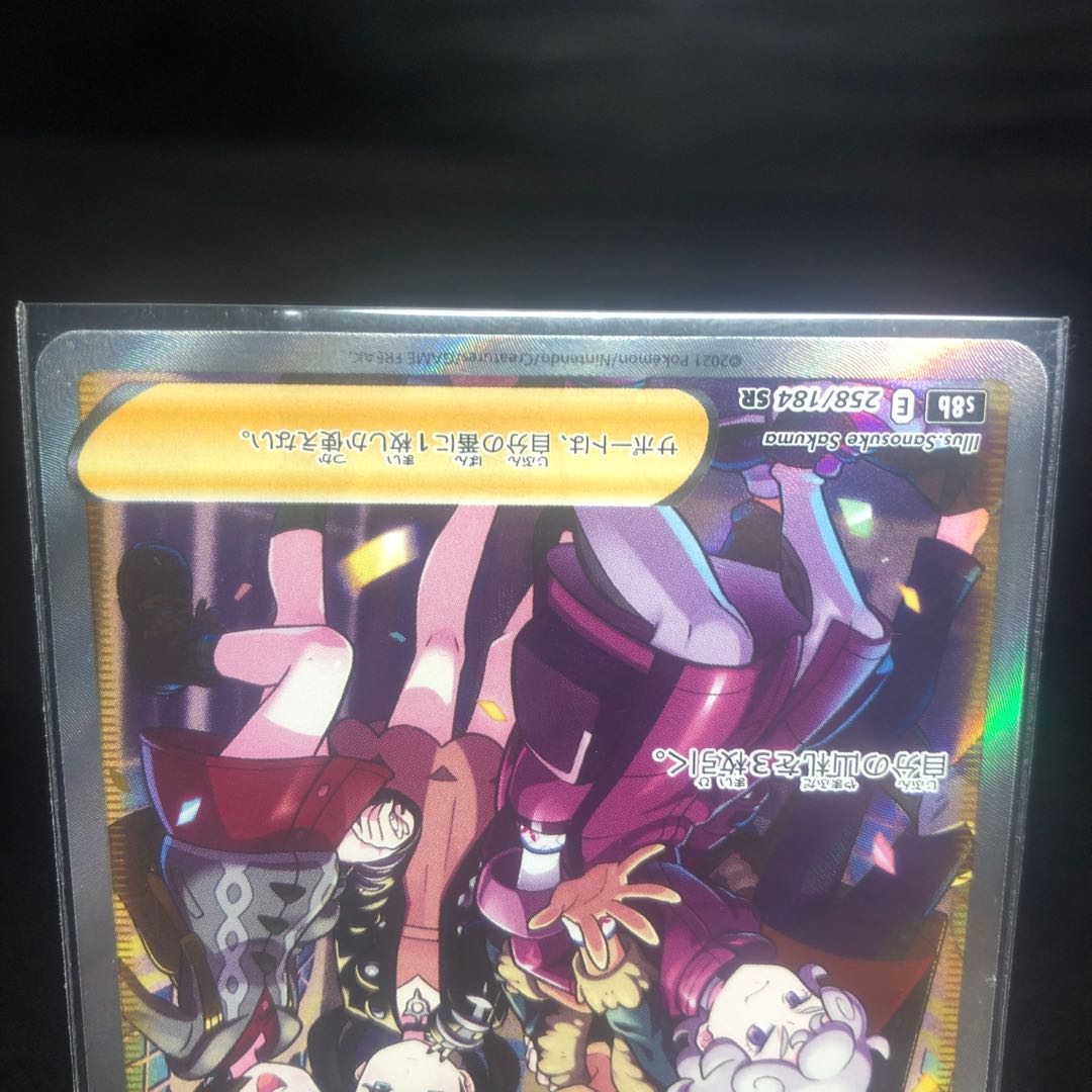 Friends of Galal SR 258/184 Beauty