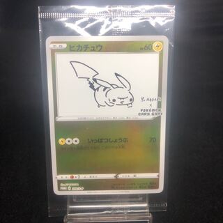 Pikachu yu nagaba PROMO 208/S-P Unopened, beautiful