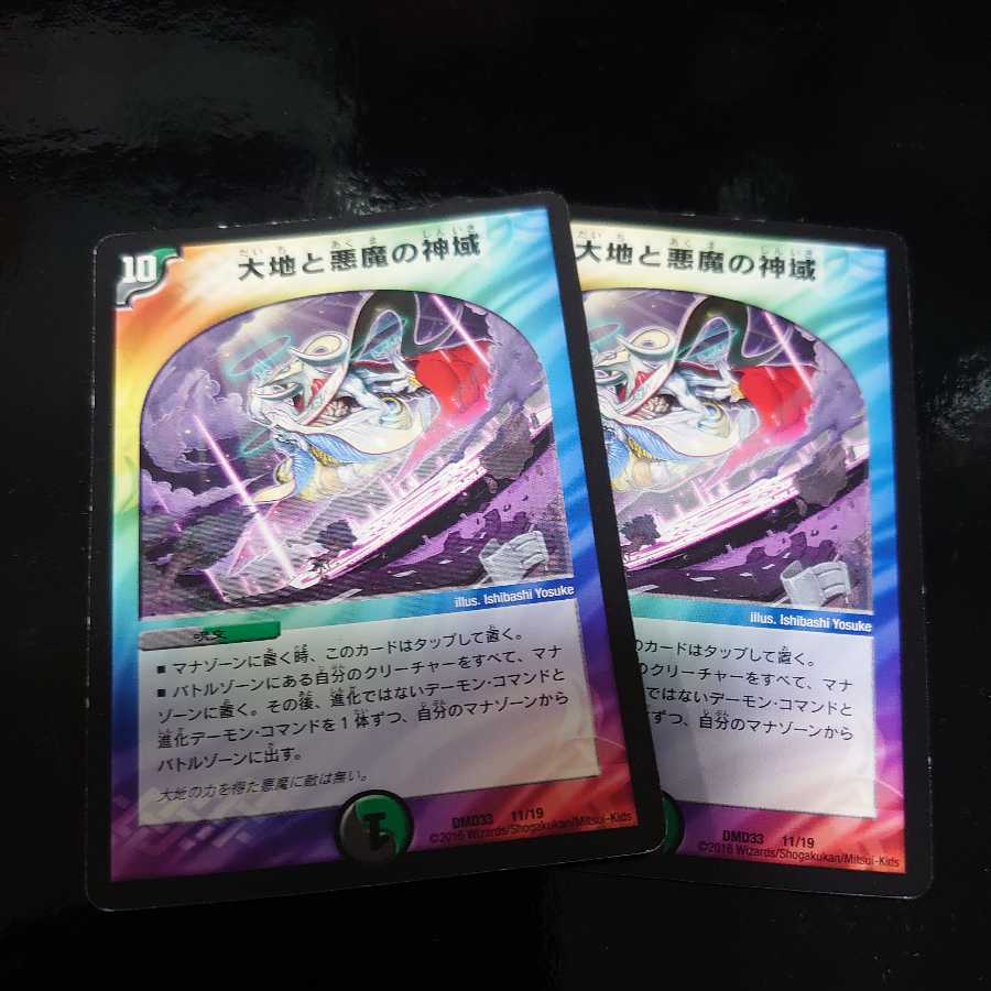 Earth and Darkness Demon Sanctuary 11/19